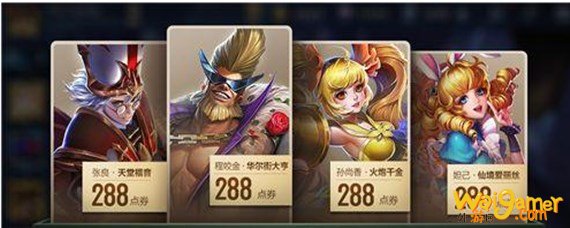 王者荣耀元旦皮肤价格介绍 王者荣耀元旦皮肤多少钱-元旦皮肤价格介绍