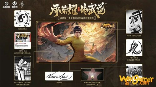 王者荣耀李小龙皮肤免费获取方式
