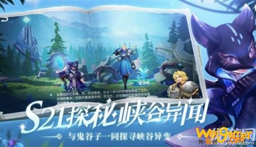 王者荣耀S21赛季峡谷异闻深入调查任务攻略 五处不同你找到了吗 王者荣耀S21赛季峡谷异闻深入调查任务攻略 五处不同你找到了吗