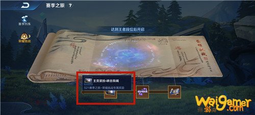 王者荣耀主页装扮峡谷异闻怎么获得  王者荣耀峡谷异闻装扮获取方法