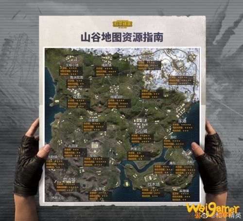 和平精英山谷地图物资分布汇总