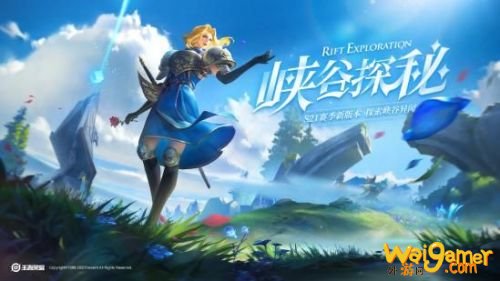 王者荣耀探索峡谷模式怎么进入 王者荣耀探索峡谷奖励获取方法 王者荣耀探索峡谷模式怎么进入 王者荣耀探索峡谷奖励获取方法