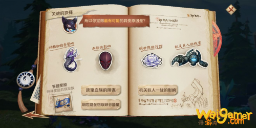 王者荣耀峡谷异闻异变原因是什么 王者荣耀峡谷异闻答案分享