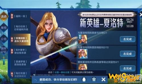 王者荣耀夏洛特同阵营条件达成攻略