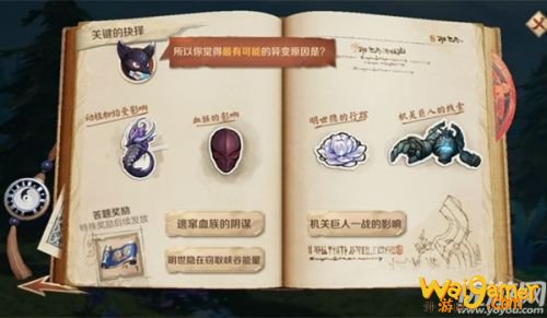 王者荣耀所以你觉得最有可能的异变原因是