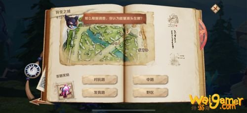 王者荣耀异变之域能量源头在哪 王者荣耀异变之域答案 王者荣耀异变之域能量源头在哪 王者荣耀异变之域答案