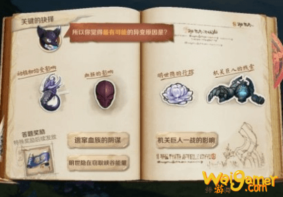王者荣耀峡谷异变的原因介绍 异变线索