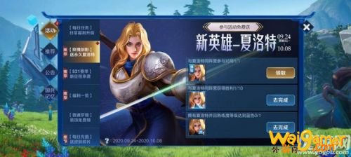 王者荣耀夏洛特任务快速完成攻略 你了解了吗