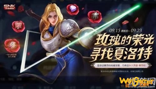 《王者荣耀》s21赛季开始时间 段位继承规则