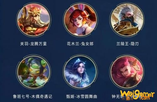 王者荣耀s21六选一皮肤哪个好 王者荣耀s21皮肤选择推荐