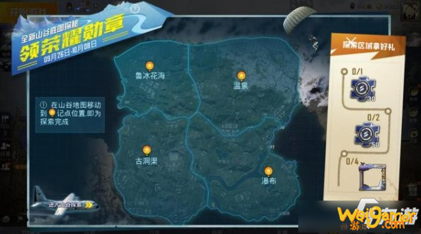 《和平精英》山谷头像框展示 山谷头像框如何获取