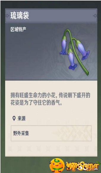 原神手游琉璃袋如何获得-琉璃袋采集点分享_原神