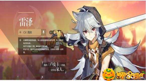 原神雷泽武器阵容搭配攻略 原神雷泽好用吗-雷泽武器阵容搭配攻略_原神