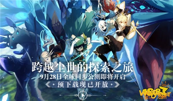 《原神》国际服什么时候上线 国际服上线时间一览