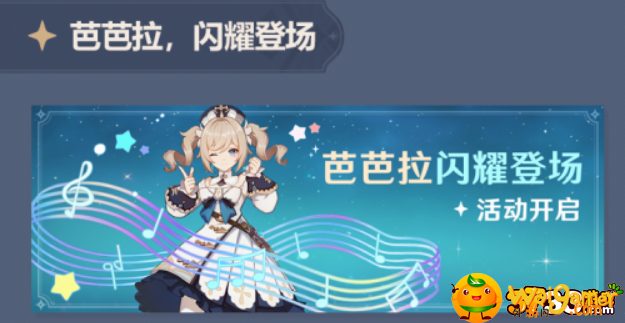 原神主C角色怎么选-主C角色选择推荐