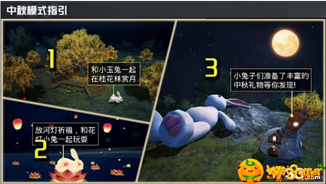 和平精英中秋模式在哪-中秋模式进入方法分享