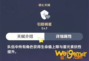 原神北斗怎么玩-北斗玩法