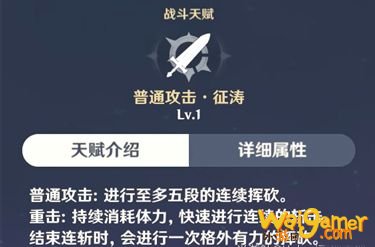 原神北斗怎么玩-北斗玩法