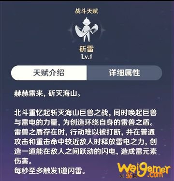 原神北斗怎么玩-北斗玩法