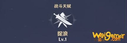 原神北斗怎么玩-北斗玩法