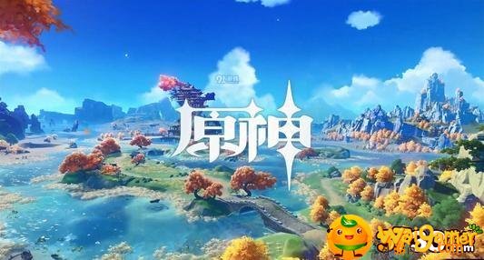 原神130颗原石礼包怎么领-130颗原石礼包兑换码分享_原神