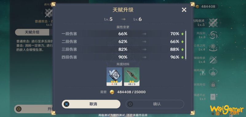 原神琴人物详情介绍