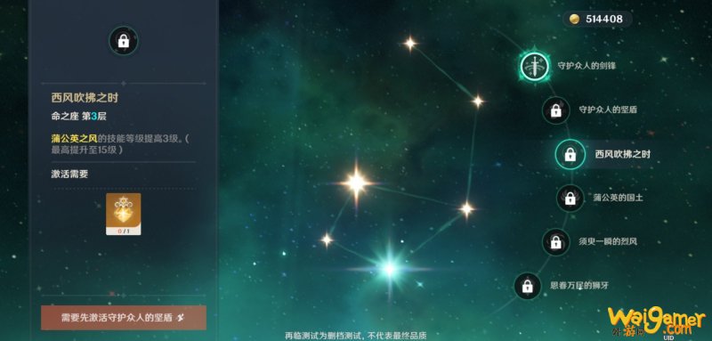 原神琴人物详情介绍