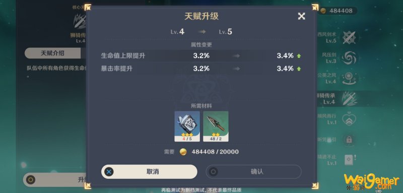 原神琴人物详情介绍