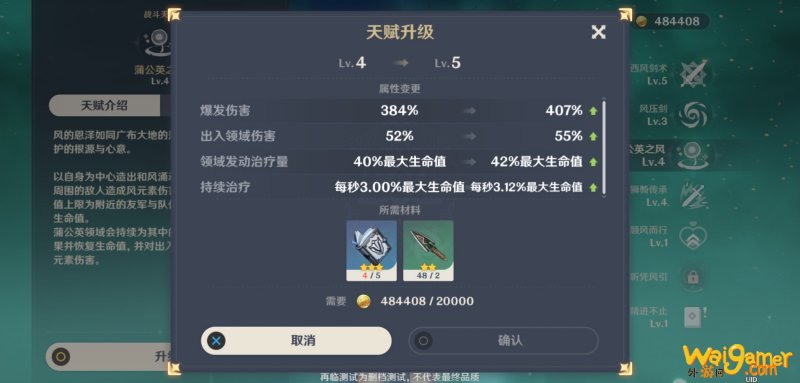 原神琴人物详情介绍