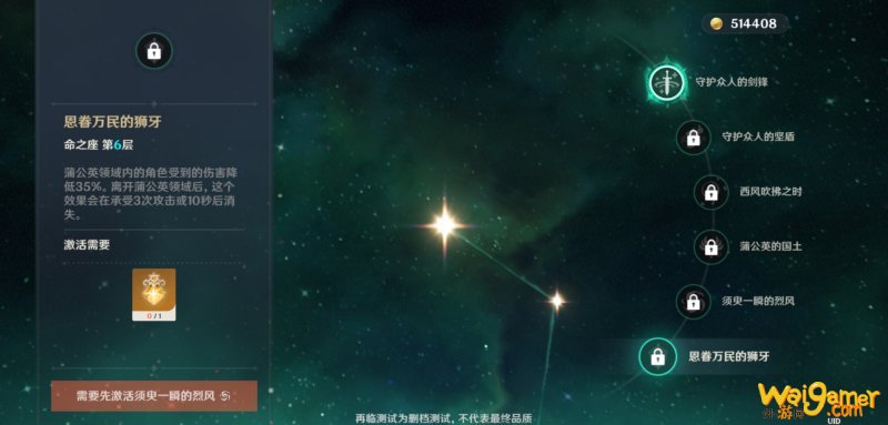 原神琴人物详情介绍