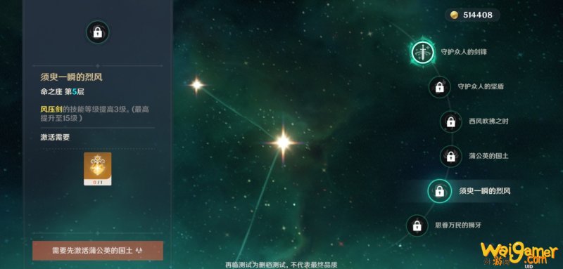 原神琴人物详情介绍