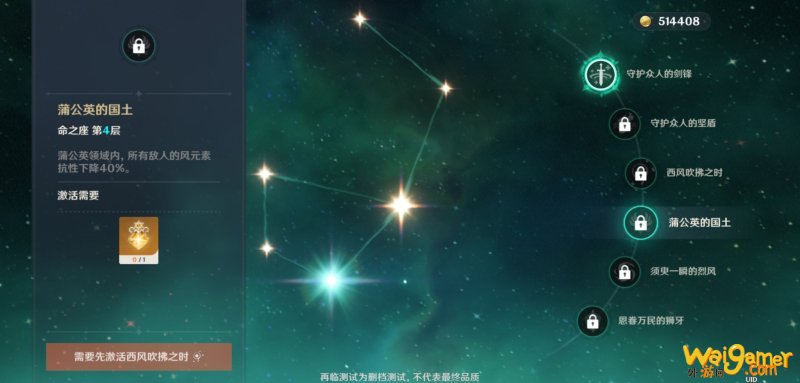 原神琴人物详情介绍