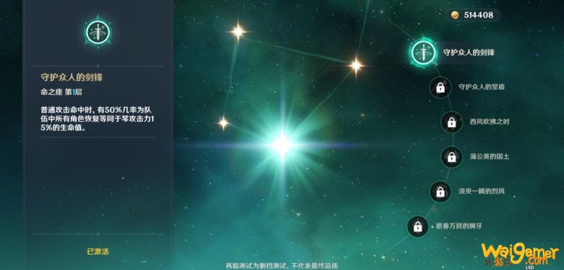 原神琴人物详情介绍