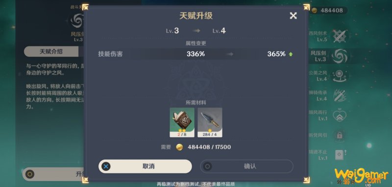 原神琴人物详情介绍