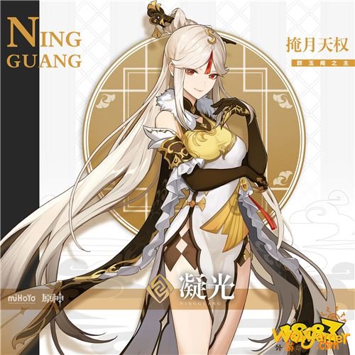 《原神》凝光生日 掩月天权 妙算玄机