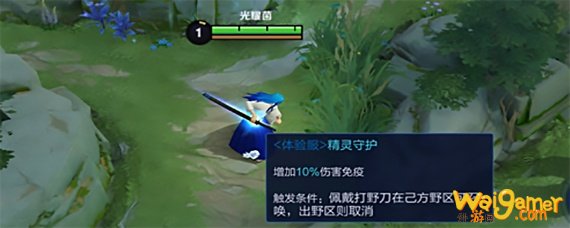 王者荣耀野区精灵怎么触发-精灵守护生效机制