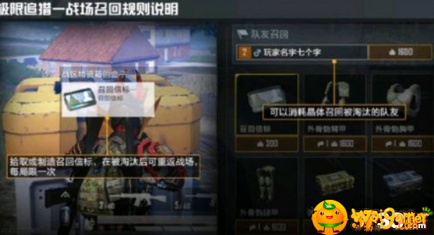 和平精英极限追猎怎么玩 和平精英极限追猎怎么玩-极限追猎玩法技巧