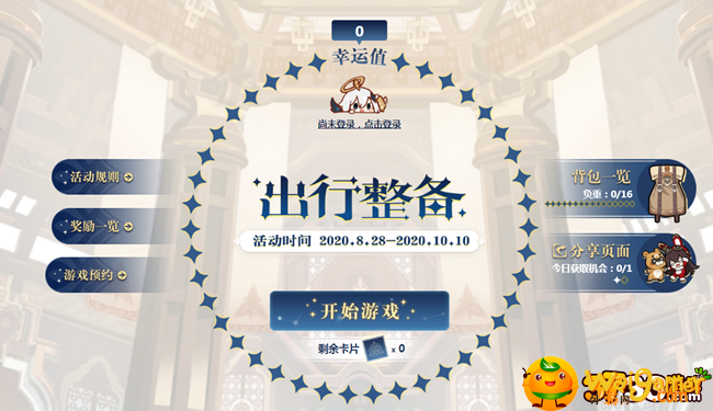 原神预抽卡活动怎么参加-预抽卡活动网站入口