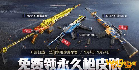 和平精英军备打造什么时候上线 军备打造模式推出时间