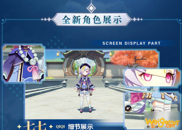 《原神》七七怎么获得 七七获取方法分享