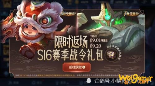 王者荣耀S20什么时候结束 王者荣耀S21赛季开启时间 王者荣耀S20什么时候结束 王者荣耀S21赛季开启时间