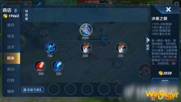 《王者荣耀》宗师之力和冰痕之握怎么选 宗师之力和冰痕之握伤害对比分析