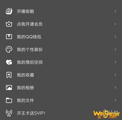 《王者荣耀》为爱向前冲活动入口分享