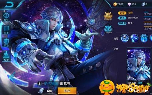 王者荣耀诸葛亮爆发装怎么出装-诸葛亮出装爆发装2020