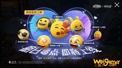 和平精英七夕联动头套获取方法 和平精英emoji头套怎么获得