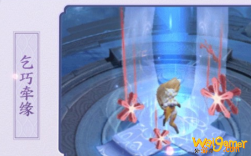 王者荣耀七夕回城特效乞巧牵缘欣赏及获取方式介绍