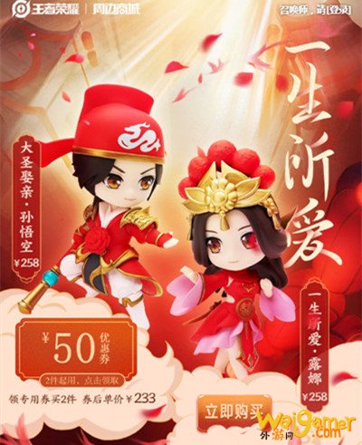 王者荣耀一生所爱七夕手办获取方法 抽奖地址 王者荣耀一生所爱七夕手办获取方法 抽奖地址