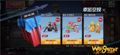 和平精英幸运空投开启时间介绍