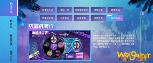 和平精英特斯拉兑换徽章获取方式汇总