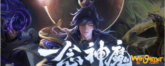王者荣耀李信一念神魔台词是什么-李信一念神魔台词